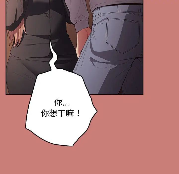 游戏规则我来定第52话