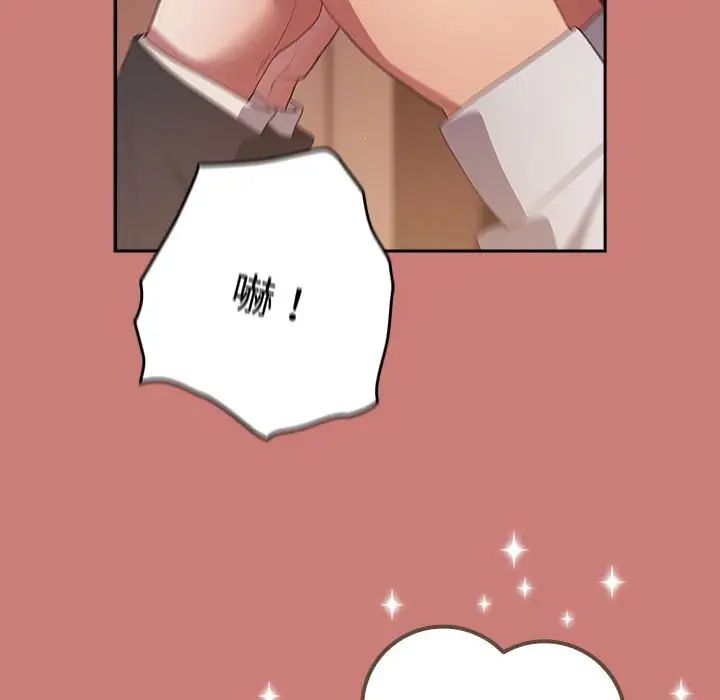 游戏规则我来定第52话