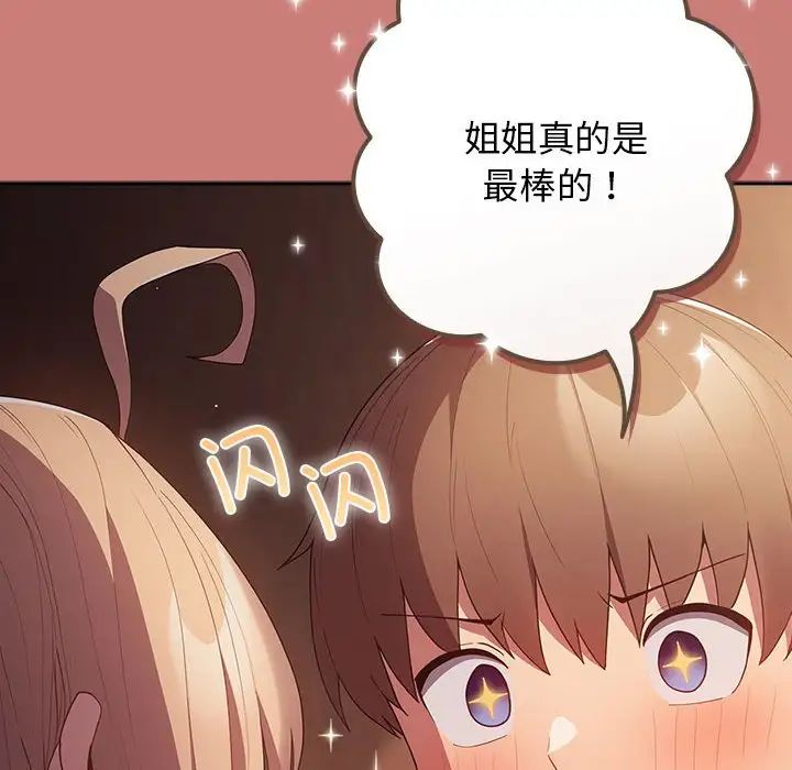 游戏规则我来定第52话