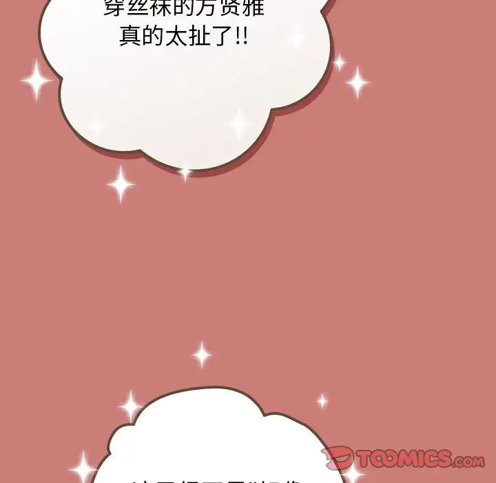 游戏规则我来定第52话