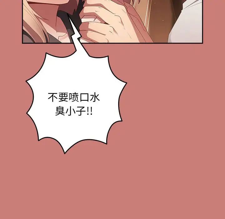 游戏规则我来定第52话