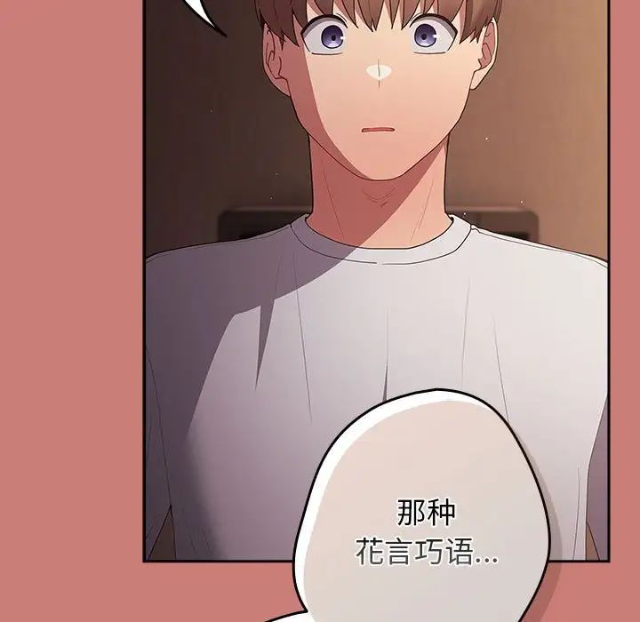 游戏规则我来定第52话