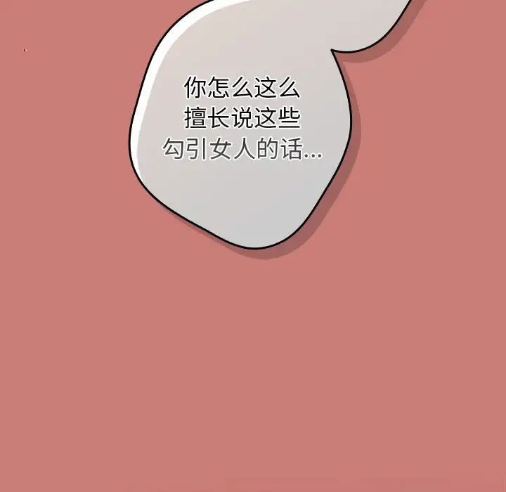 游戏规则我来定第52话