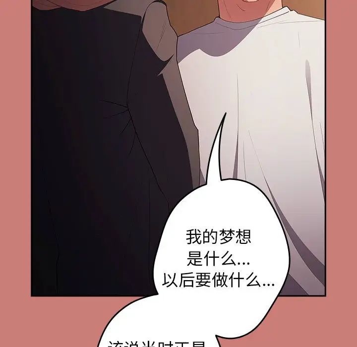 游戏规则我来定第52话