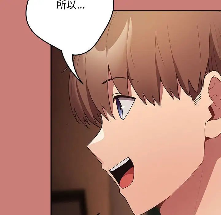 游戏规则我来定第52话