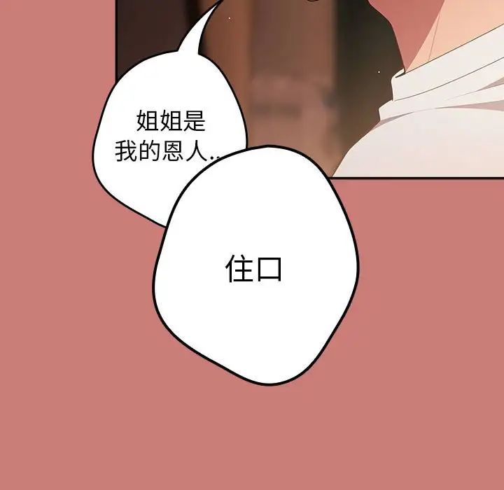 游戏规则我来定第52话