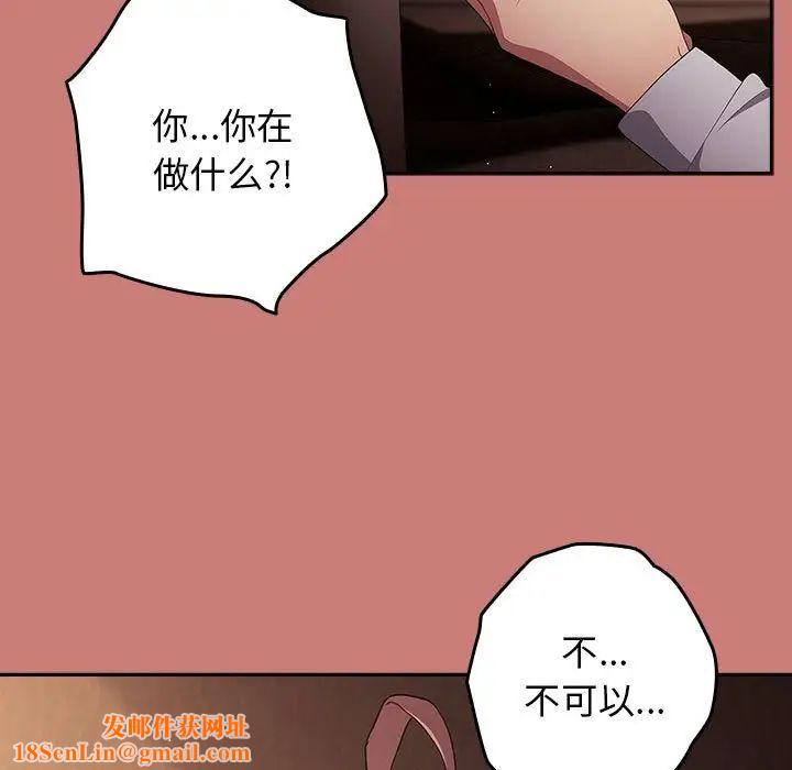 游戏规则我来定第52话