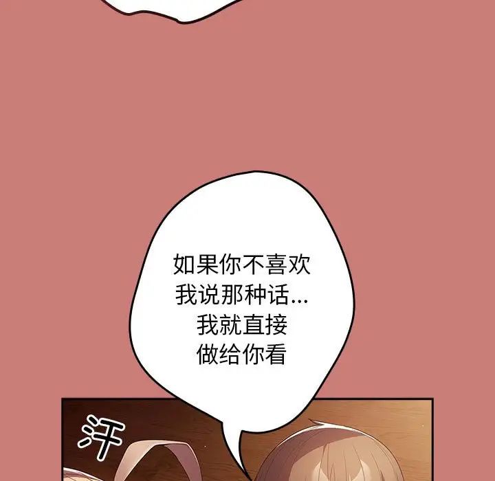 游戏规则我来定第52话