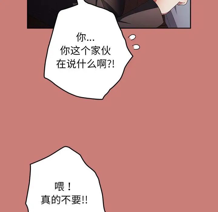 游戏规则我来定第52话