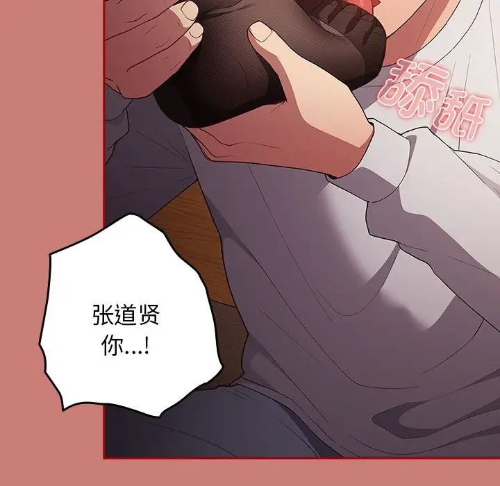 游戏规则我来定第52话