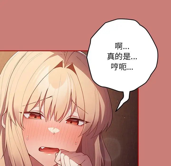 游戏规则我来定第52话