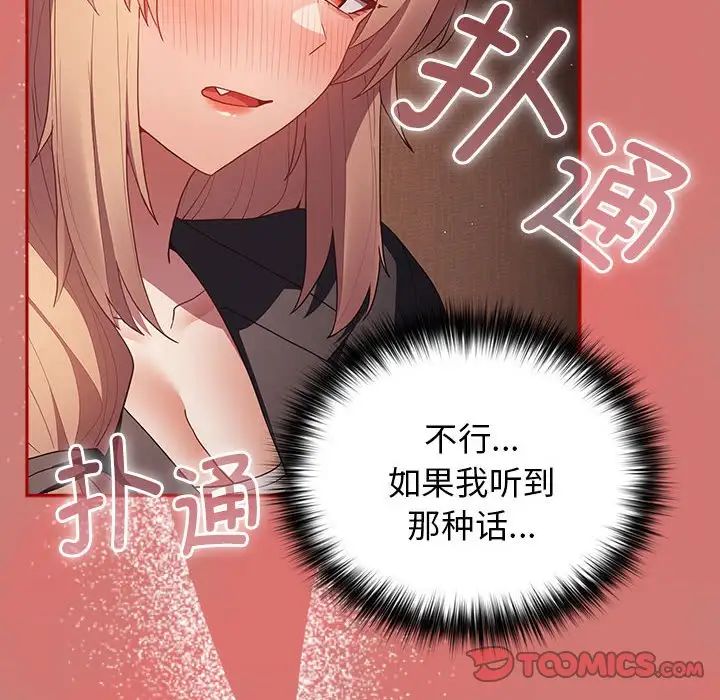 游戏规则我来定第52话