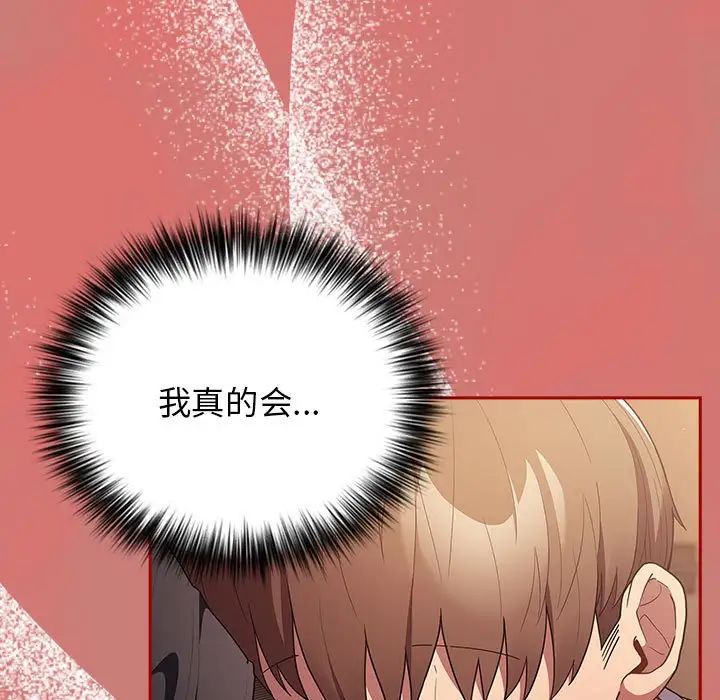 游戏规则我来定第52话