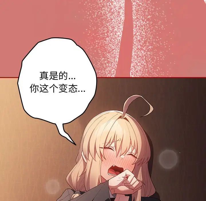 游戏规则我来定第52话