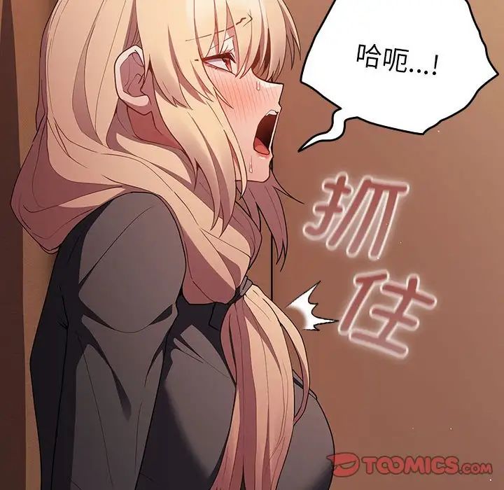 游戏规则我来定第52话