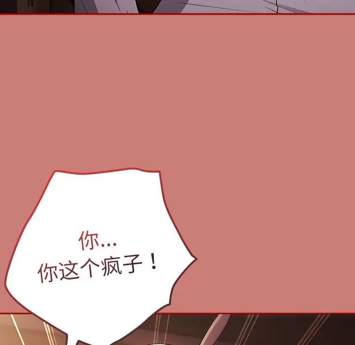 游戏规则我来定第52话