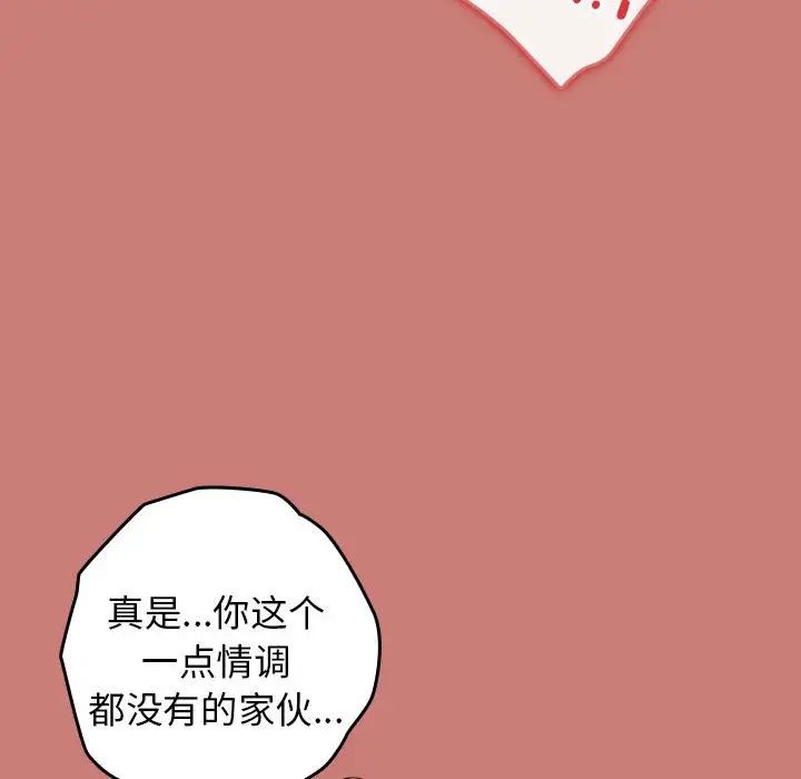 游戏规则我来定第52话