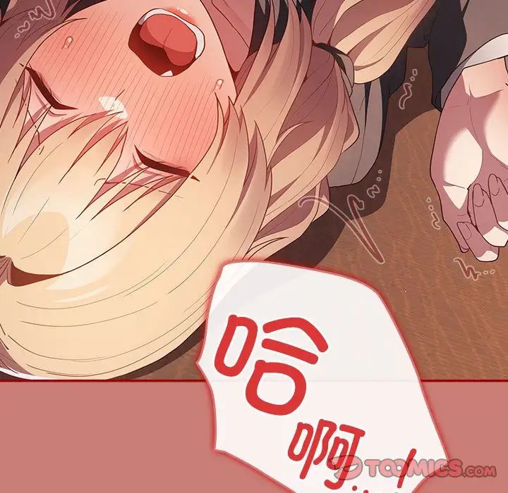 游戏规则我来定第52话