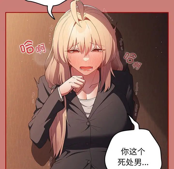 游戏规则我来定第52话