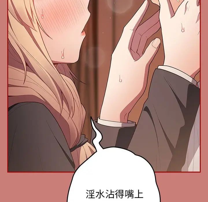 游戏规则我来定第52话