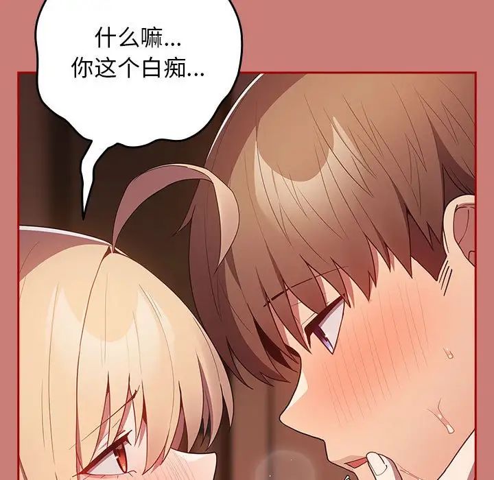 游戏规则我来定第52话