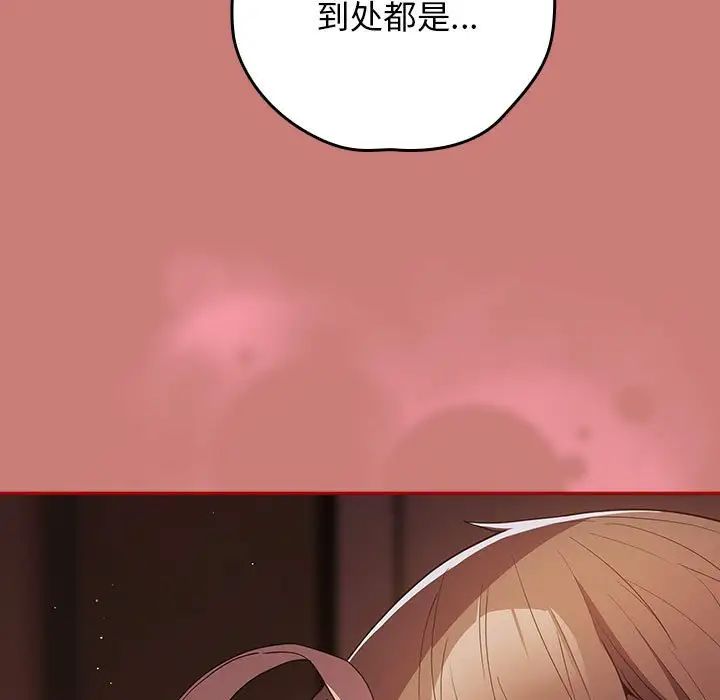 游戏规则我来定第52话