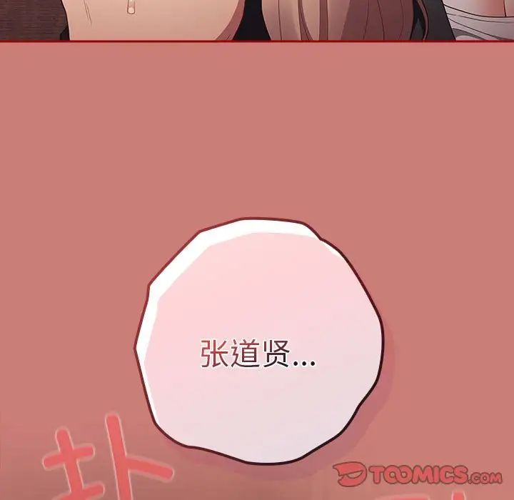 游戏规则我来定第52话