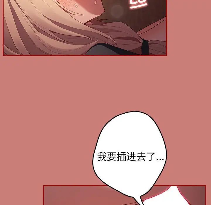 游戏规则我来定第52话