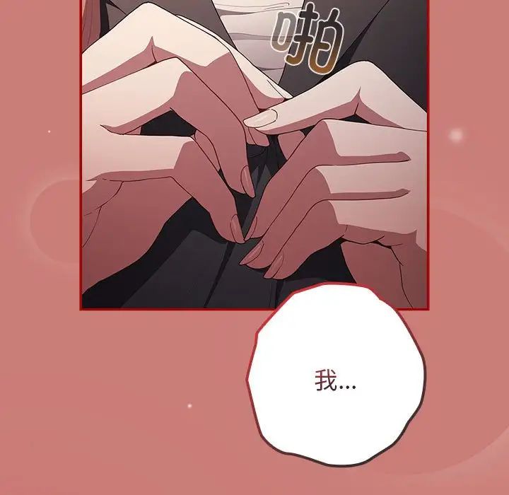 游戏规则我来定第52话