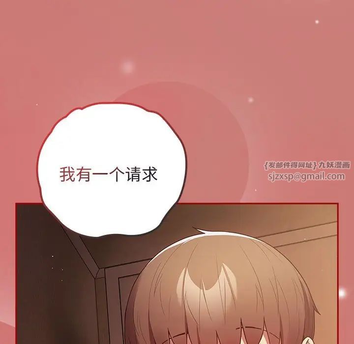 游戏规则我来定第52话