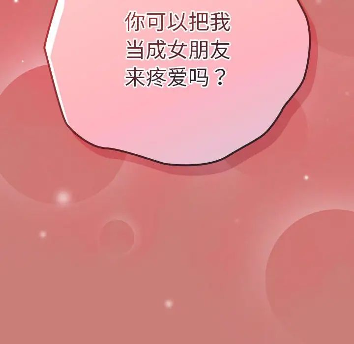 游戏规则我来定第52话