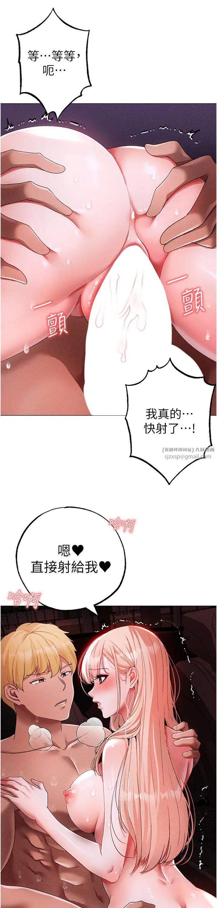 ↖㊣煞气a猛男㊣↘第55话-生小孩的交配过程