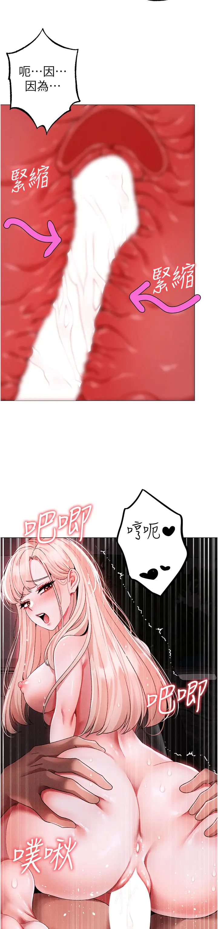 ↖㊣煞气a猛男㊣↘第55话-生小孩的交配过程