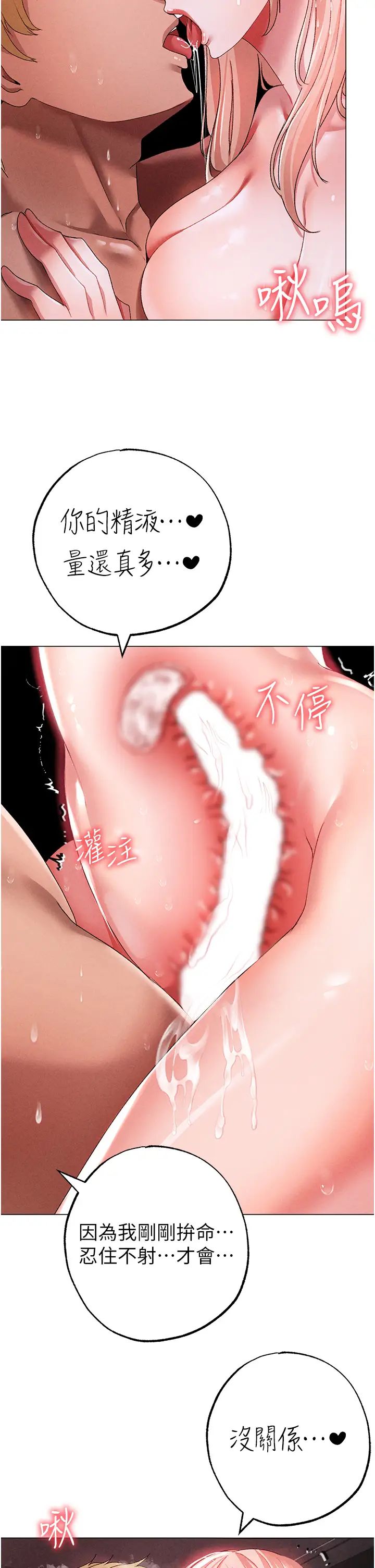 ↖㊣煞气a猛男㊣↘第55话-生小孩的交配过程