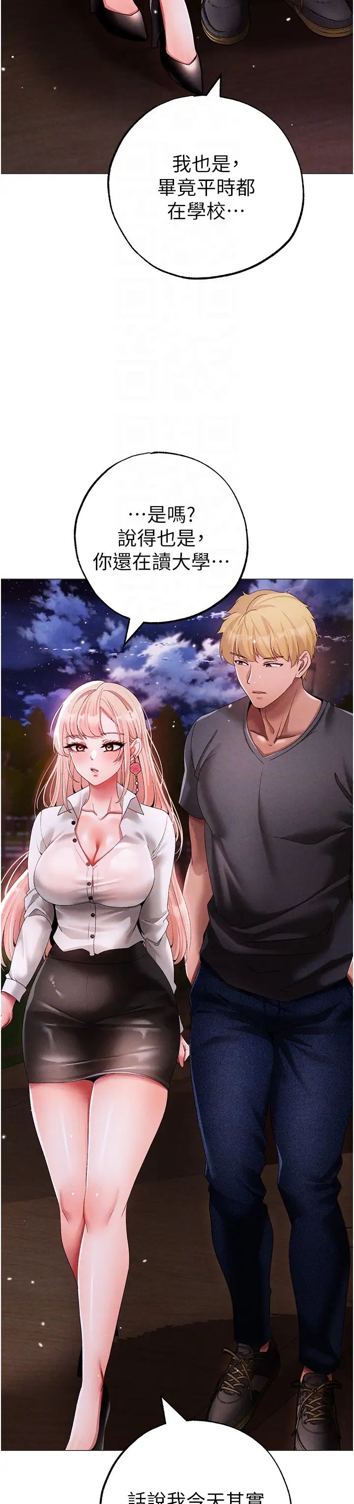 ↖㊣煞气a猛男㊣↘第55话-生小孩的交配过程