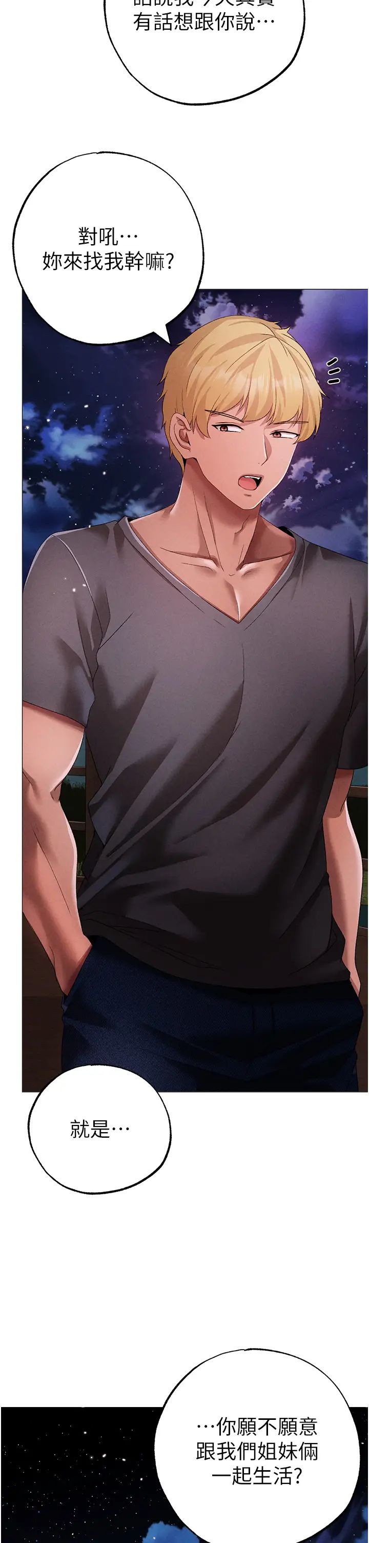 ↖㊣煞气a猛男㊣↘第55话-生小孩的交配过程