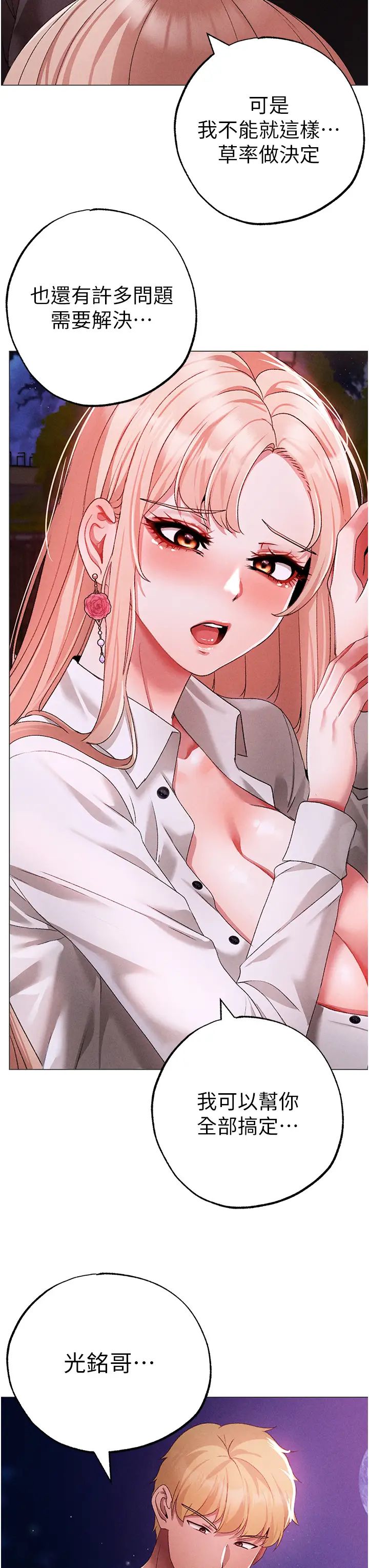 ↖㊣煞气a猛男㊣↘第55话-生小孩的交配过程