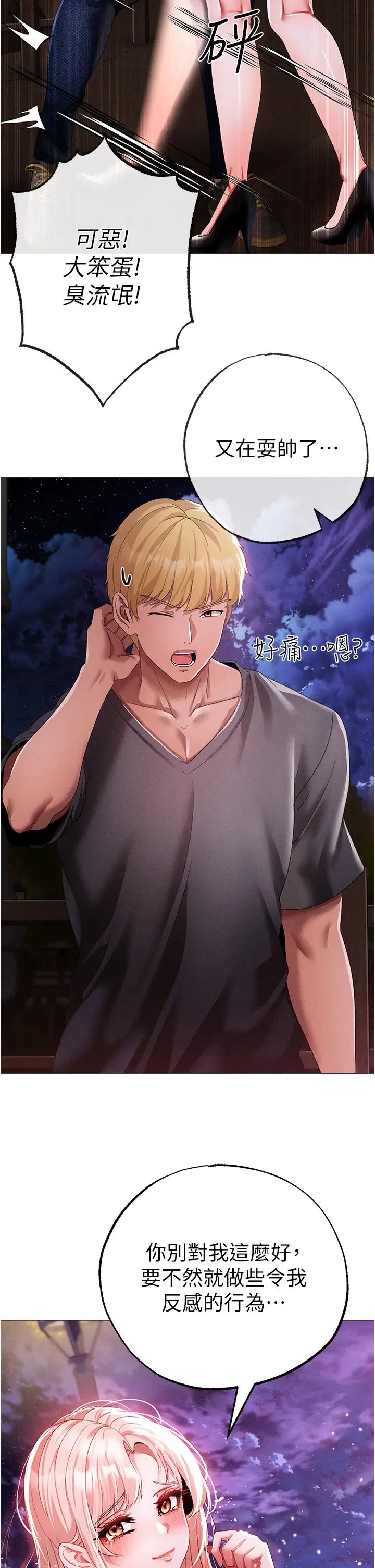 ↖㊣煞气a猛男㊣↘第55话-生小孩的交配过程