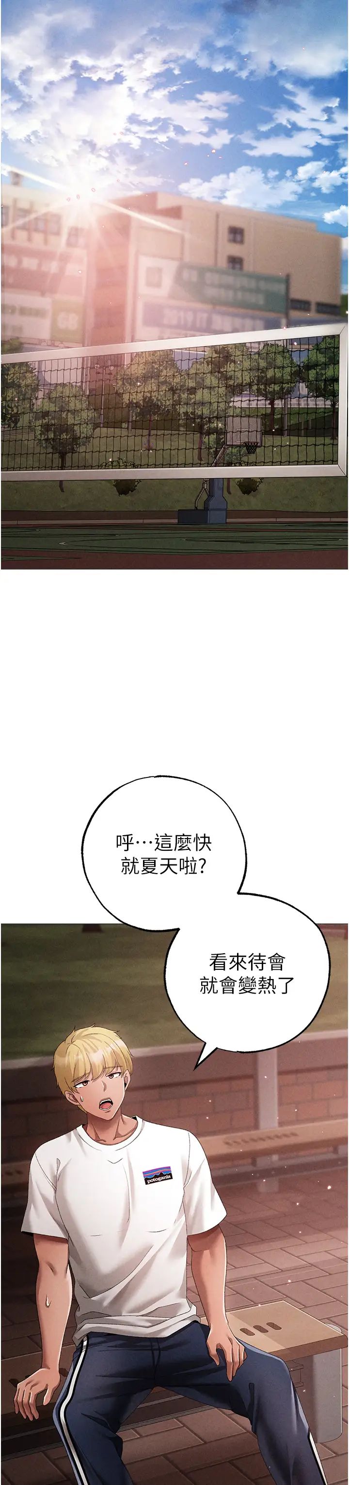 ↖㊣煞气a猛男㊣↘第55话-生小孩的交配过程