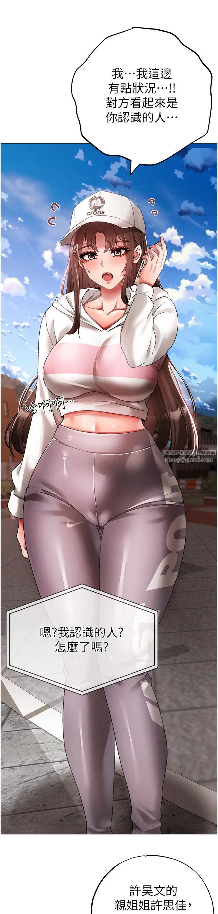 ↖㊣煞气a猛男㊣↘第55话-生小孩的交配过程