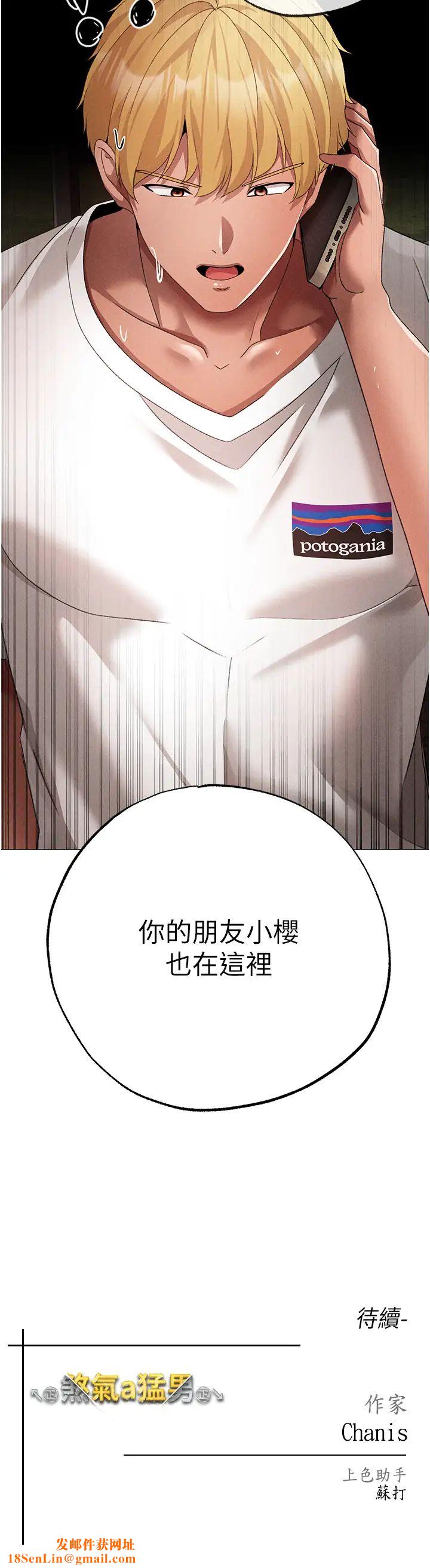 ↖㊣煞气a猛男㊣↘第55话-生小孩的交配过程