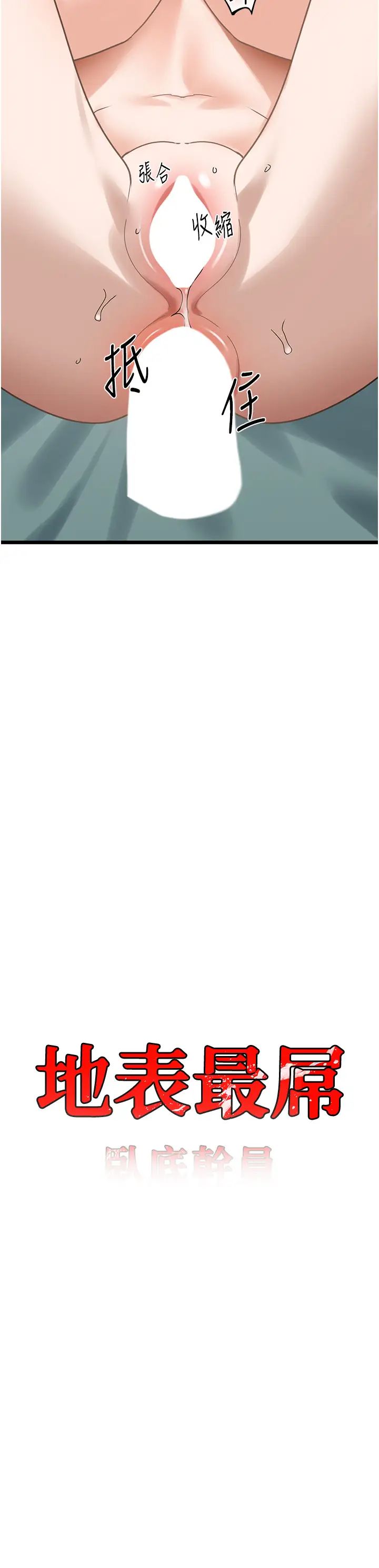 地表最屌卧底干员第34话-爆菊完胜女间谍!!