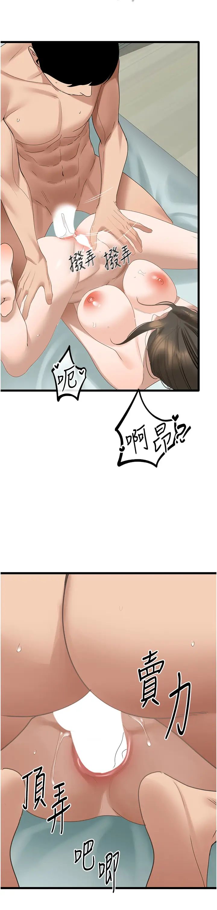 地表最屌卧底干员第34话-爆菊完胜女间谍!!