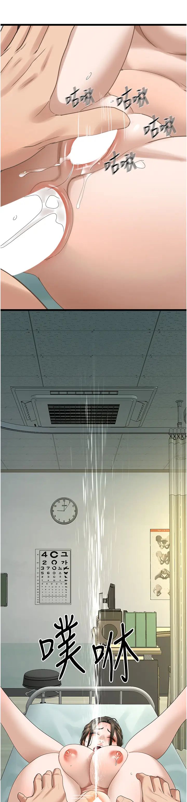 地表最屌卧底干员第34话-爆菊完胜女间谍!!