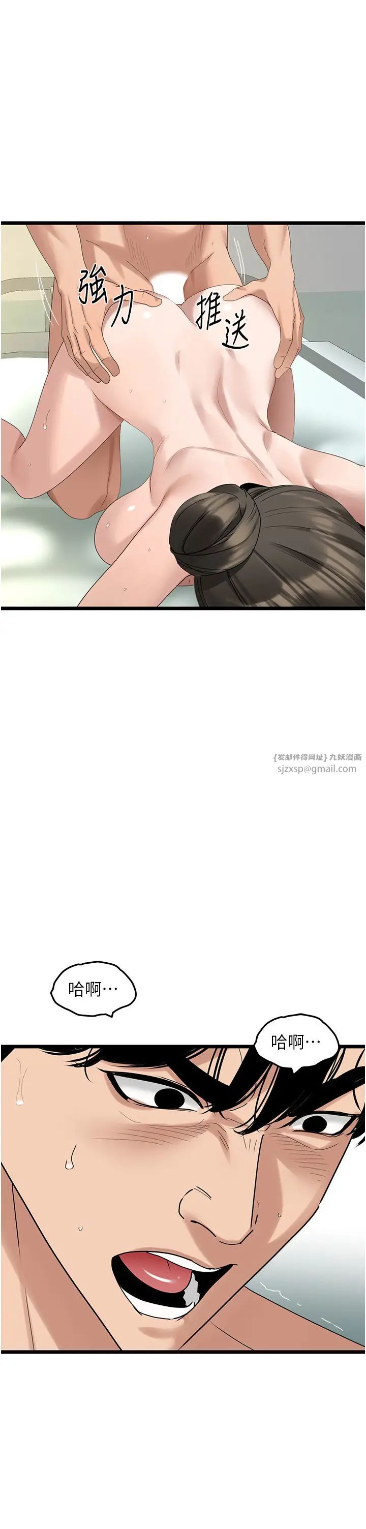 地表最屌卧底干员第34话-爆菊完胜女间谍!!