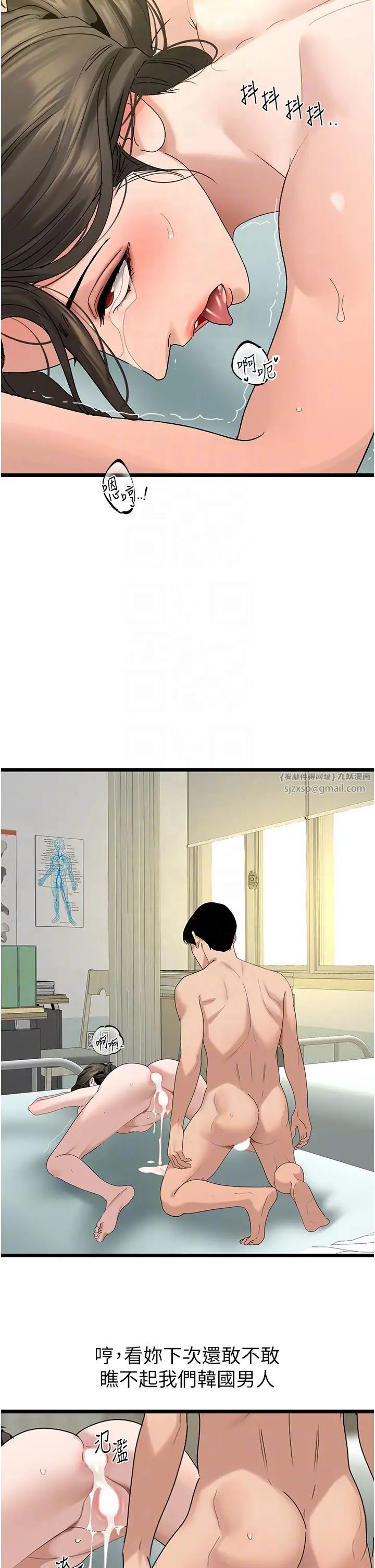 地表最屌卧底干员第34话-爆菊完胜女间谍!!