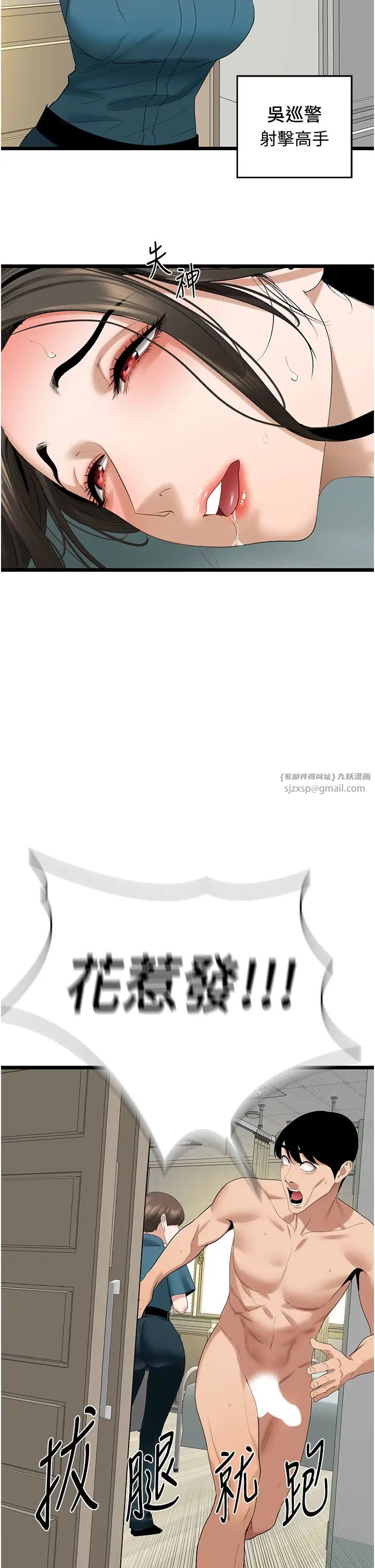 地表最屌卧底干员第34话-爆菊完胜女间谍!!