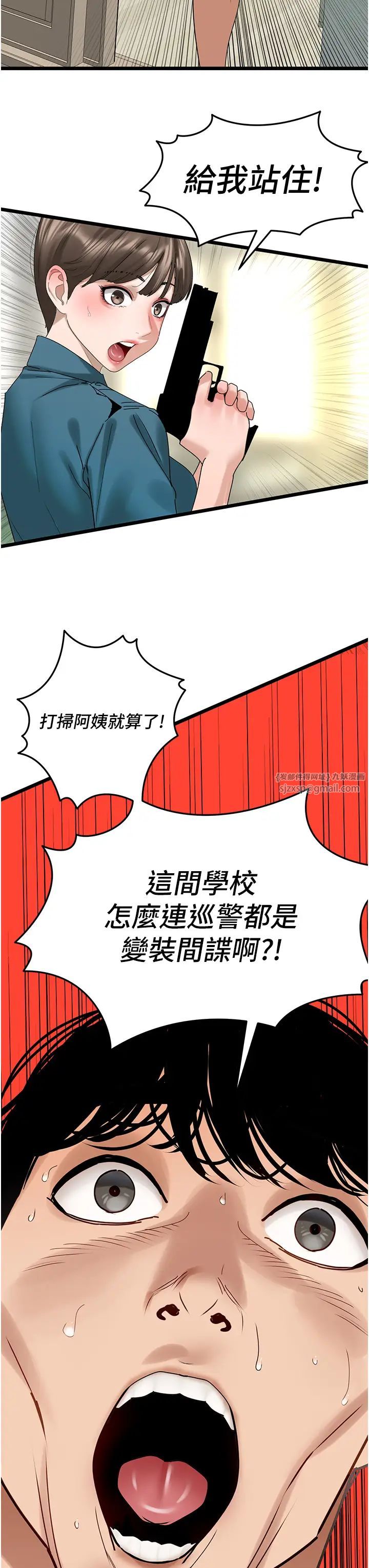 地表最屌卧底干员第34话-爆菊完胜女间谍!!