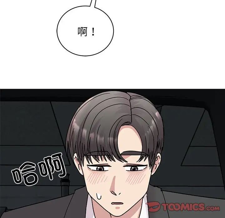 我的完美缪斯第31话