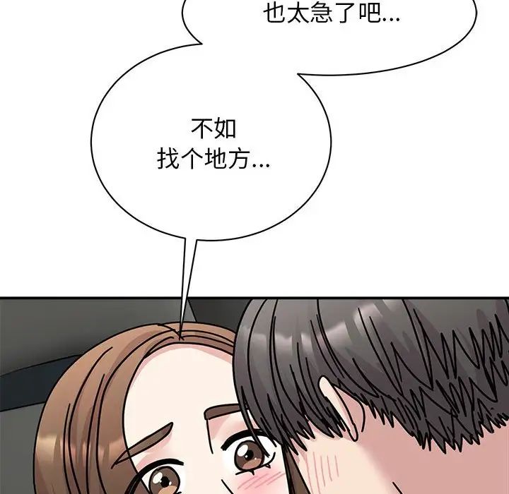 我的完美缪斯第31话